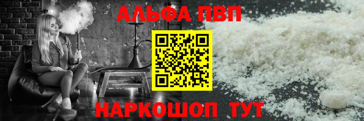 A-PVP СК  A PVP СК  наркотики  Пенза  Вход с VPN 