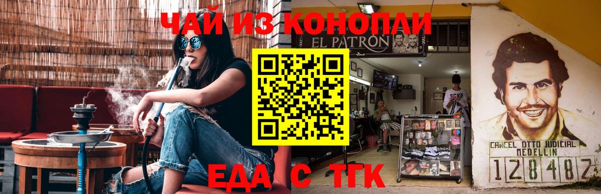 Пенза  Еда ТГК конопля  Вход с VPN 