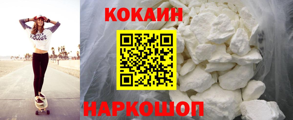 Cocaine 97%  Вход с VPN  COCAIN Columbia  Пенза 