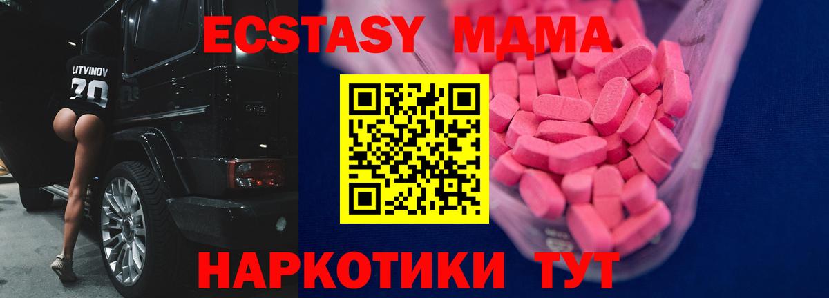 ЭКСТАЗИ  Экстази 280мг  Вход с VPN  ЭКСТАЗИ Дубай  Пенза 