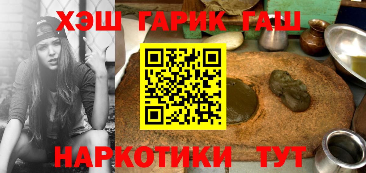 Гашиш Cannabis Пенза