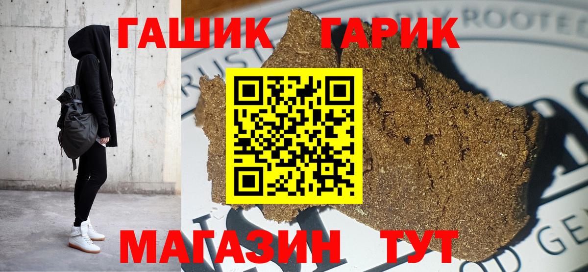 ГАШИШ индика сатива  Вход с VPN  ГАШИШ  Пенза  ГАШ убойный 