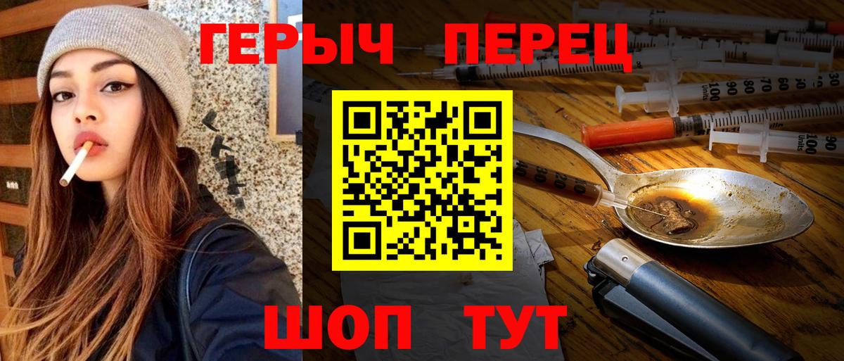 ГЕРОИН VHQ  Вход с VPN  Пенза 
