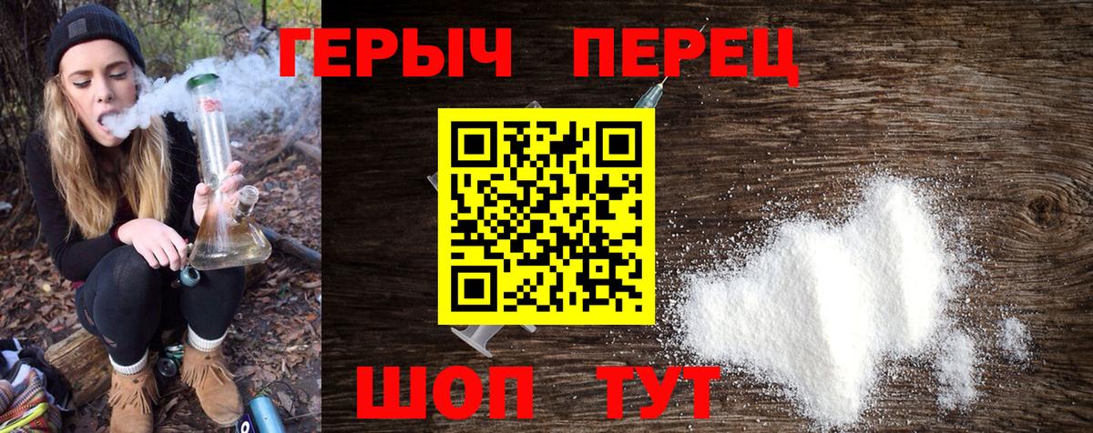 Героин гречка Пенза