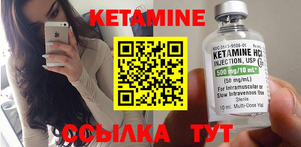 Пенза  Кетамин VHQ  Вход с VPN 