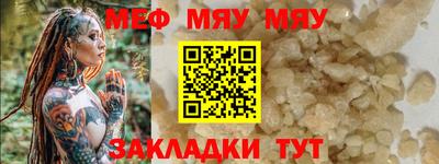 мяу мяу мука Пугачёв