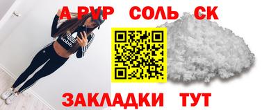 альфа пвп VHQ Рыбинск