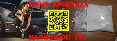 альфа пвп VHQ Рыбинск