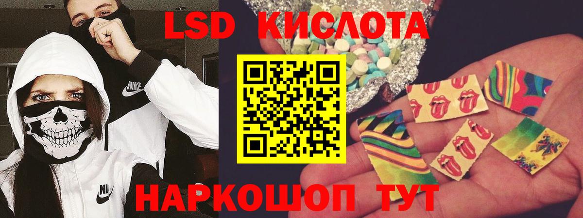 ЛСД экстази ecstasy  ЛСД экстази кислота  ЛСД экстази  Вход с VPN  Пенза 