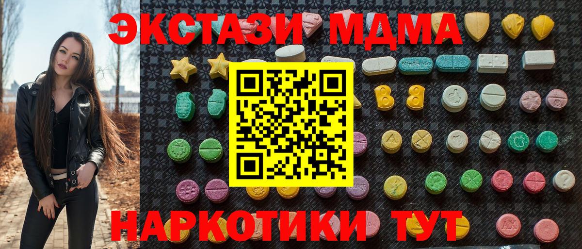 Пенза  МДМА кристаллы  МДМА  MDMA кристаллы  Вход с VPN 