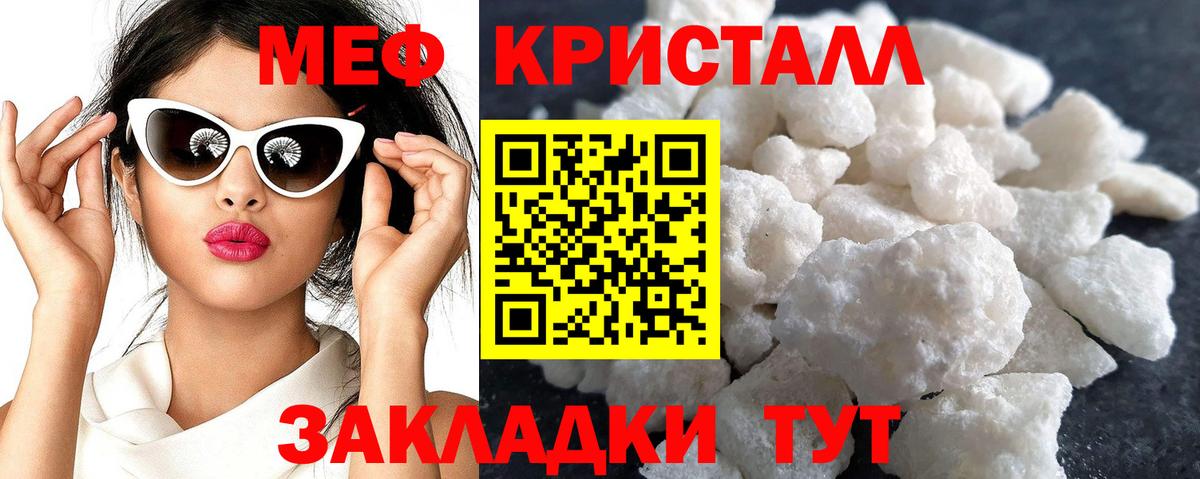 Пенза  МЯУ-МЯУ  мега как войти  Вход с VPN  Мефедрон 4 MMC  Мефедрон mephedrone 