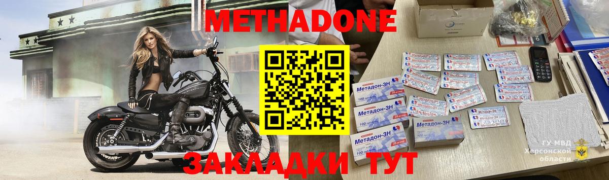 Метадон белоснежный  Метадон кристалл  Пенза  Вход с VPN 