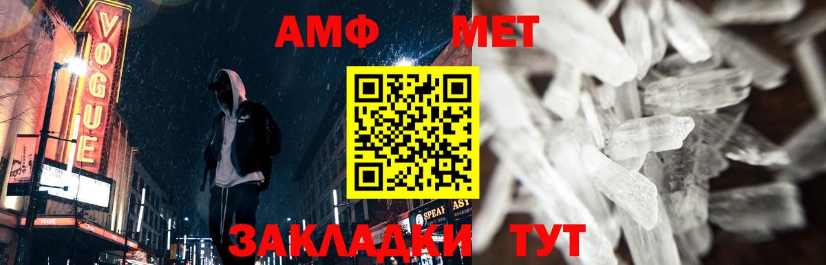 Метамфетамин мет  Вход с VPN  Пенза 