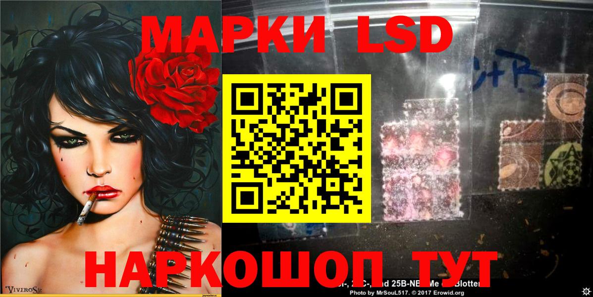 Марки 25I-NBOMe 1,8мг Пенза