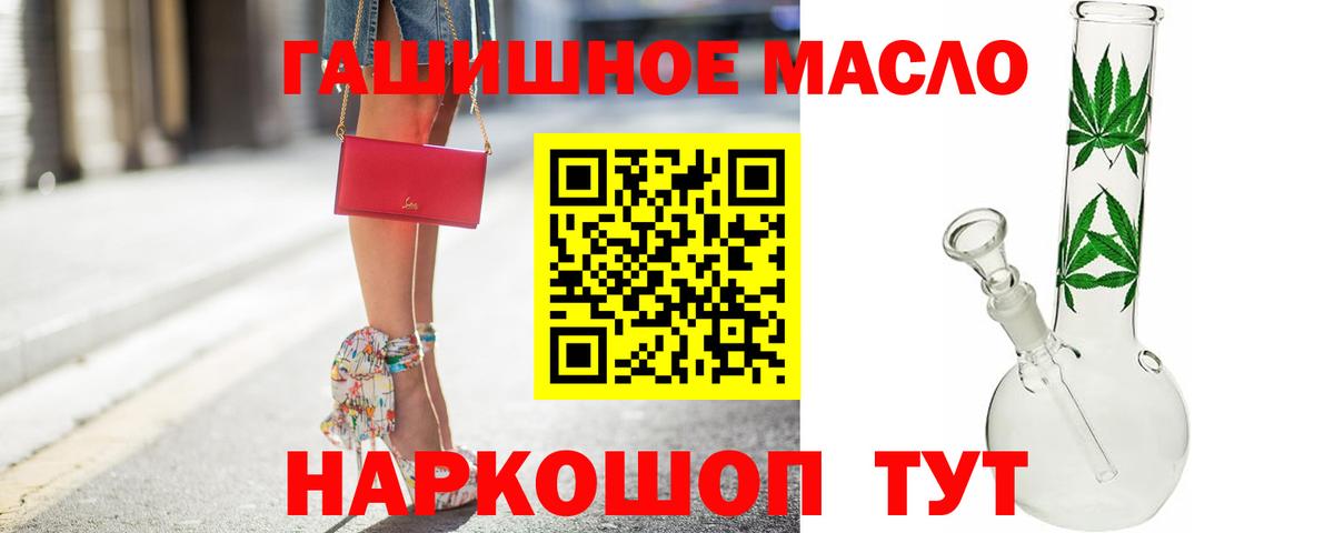 Дистиллят ТГК Wax  ТГК THC oil  где купить наркотик  OMG рабочий сайт  Вход с VPN  Пенза 