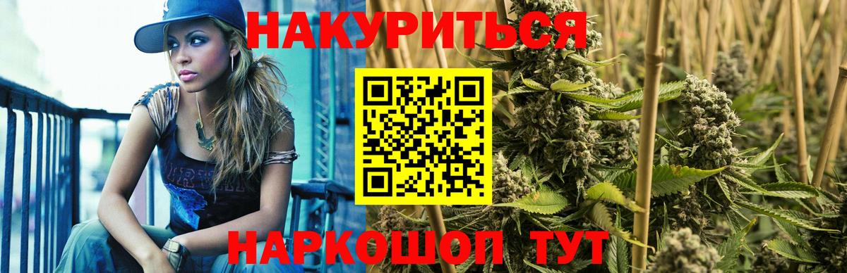 Шишки марихуана Amnesia Пенза